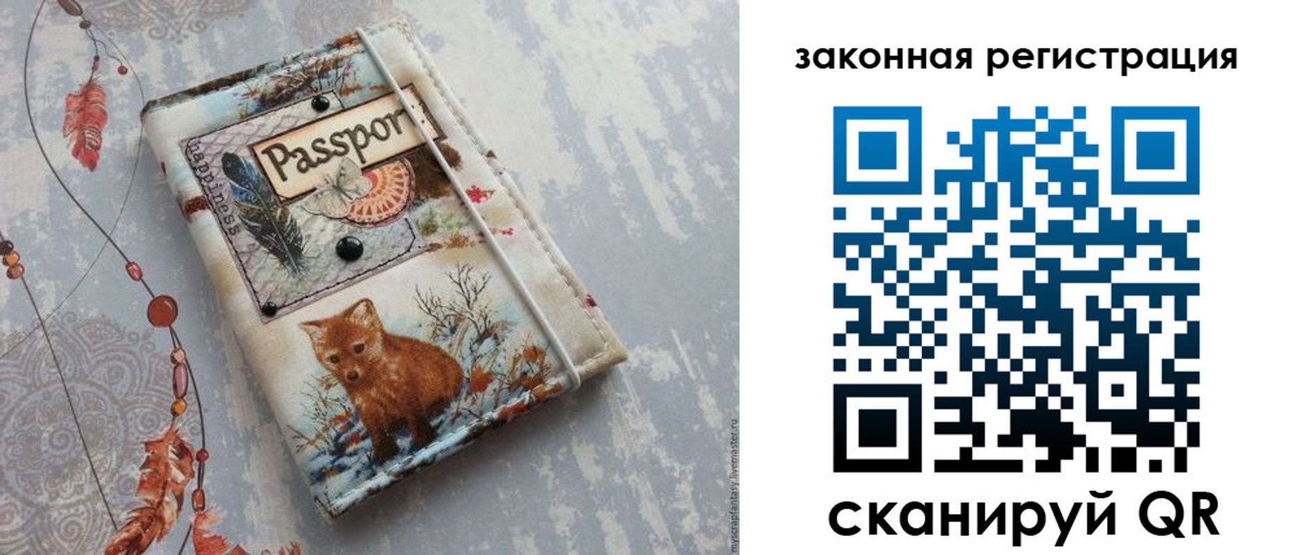 прописка регистрация в Комсомольске-на-Амуре