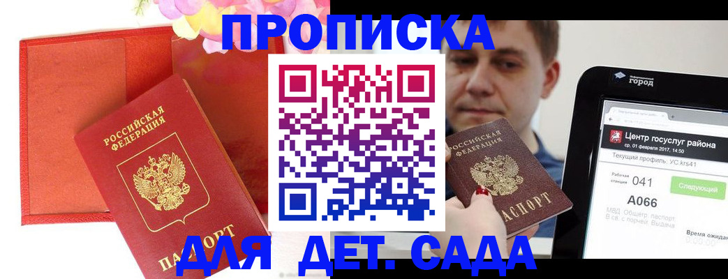 временная регистрация госуслуги в Комсомольске-на-Амуре