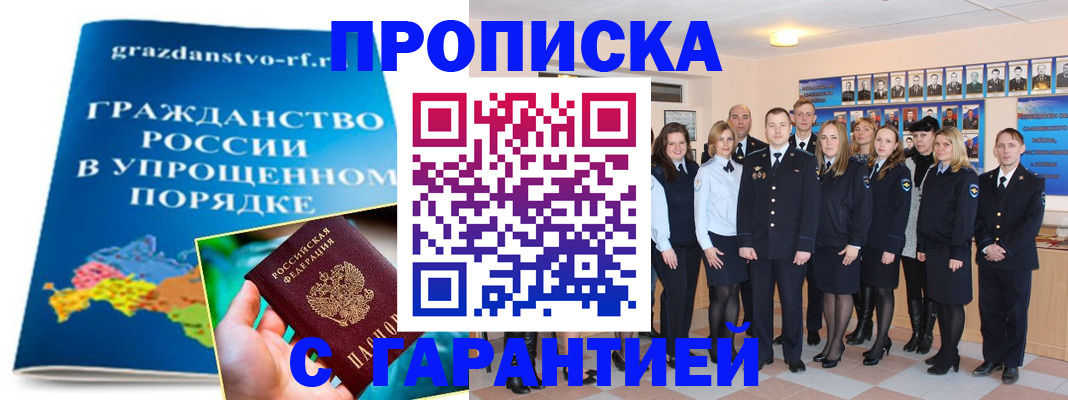 временная регистрация адрес в Комсомольске-на-Амуре