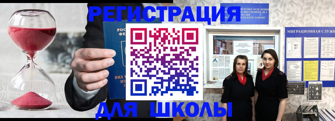 прописка для военкомата в Комсомольске-на-Амуре